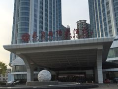 -秦皇岛秦皇国际大酒店