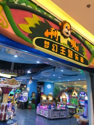 -利奥梦幻主题乐园(爱琴海购物公园店)