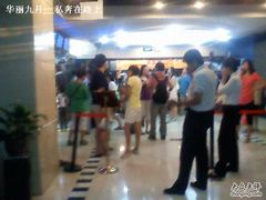 -新影联东环影城