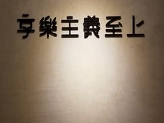 -Me Coffee下午茶艺术空间