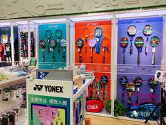 -YONEX网羽有约(新街口店)