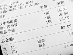 -汉思肴 热面皮(虬江路店)