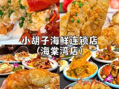 -鹿回头风景区