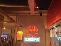 -寸屋拉面(凯德晶萃店)