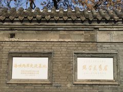 -张学良旧居陈列馆