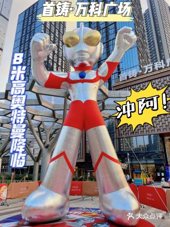 奥特曼降临️英雄对决 东莞首展