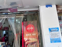 -易记皮肚面(明瓦廊店)