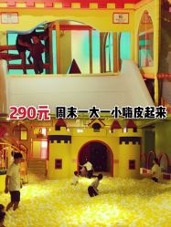 -宝燕乐园(闵行旗舰店)