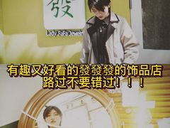 -LADY FAFA(巨鹿路陕西南路路口店)