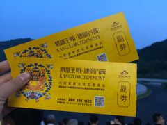 -鼎盛王朝康熙大典实景演出