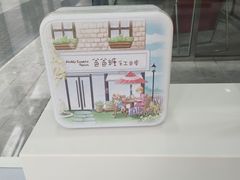 -爸爸糖吐司面包(宁波世纪东方店)