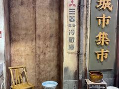-CITY MART城市集市·里弄(北外滩来福士广场店)