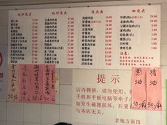 -老地方面馆(思南路店)