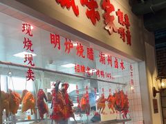 -老广酒楼(樱花店)