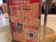 -大蓉和(双楠店)