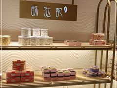 面包甜点陈列柜-酥挞记·手作布丁挞(西关店)