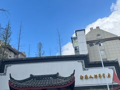 -静海楼(学田店)