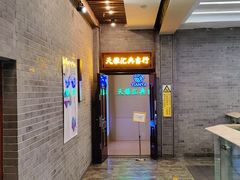 -天雅古玩城