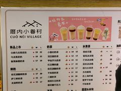 -厝内小眷村(长宁定西路店)