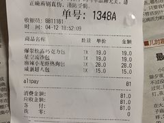 账单-LELECHA乐乐茶(新街口大洋店)