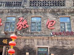 -张包铺(道外店)