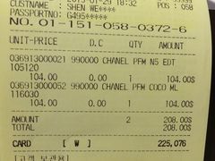 -新罗免税店(首尔总店)