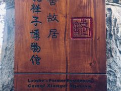 啡馆馆对面-不舍昼夜咖啡馆