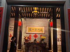 -果然居酒家 · 顺德园林私房菜