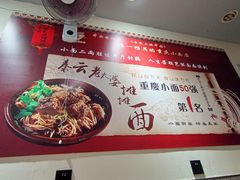 -秦云老太婆摊摊面(观音桥店)