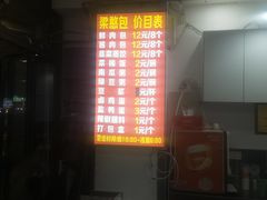 -梁憨包(南岸回龙湾店)
