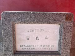 -贤良祠