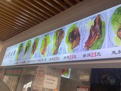 -赵元章肉骨烧(山塘街店)
