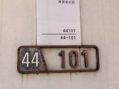 -阿那亚第三食堂 Cafeteria 3