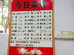 菜单-修记牛杂店(同华东一路店)