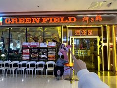 -润泽园椰子鸡(汇一城店)