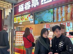 -盛香亭热卤糖水铺(龙之梦店)