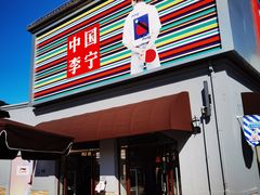 -斯普瑞斯奥特莱斯