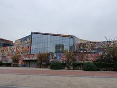 -四川美术学院美术馆