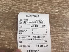 -焦记老潼关肉夹馍(东五路店)
