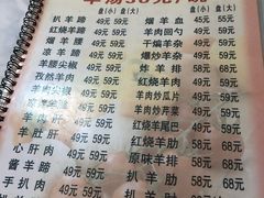 菜单-宝翔羊汤馆