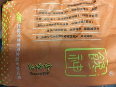 -金栗王(清扬路店)