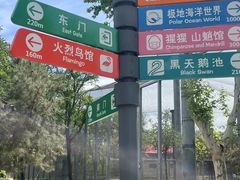 -石家庄市动物园