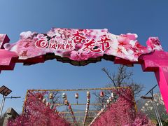 -北京凤凰岭