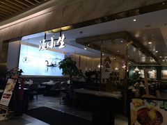 门面-渔小生蒸汽石锅鱼(印象城店)