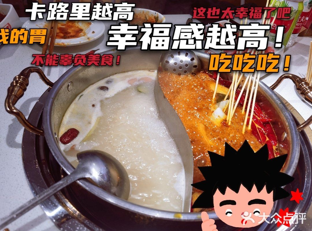 郑州大斌家串串火锅店