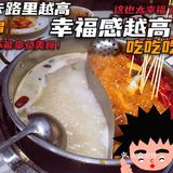 郑州大斌家串串火锅店