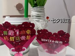 -SENTEA森茶(麦地丽日店)