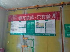 -宁波圣都装饰
