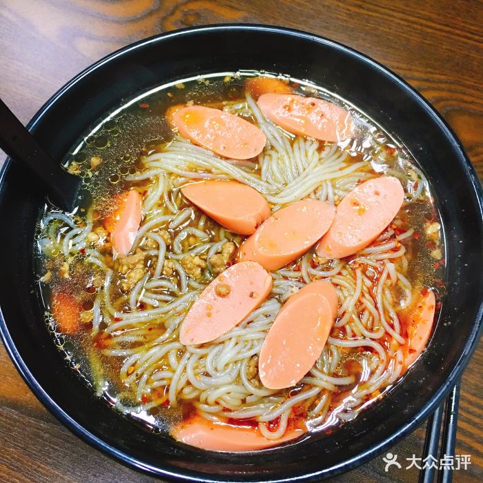 正宗重庆酸辣粉(漕湖店)火腿酸辣粉图片