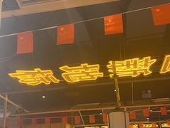 -吃城都·鱼蛙火锅(西玉龙街店)